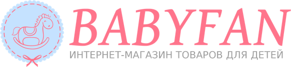 Детский интернет–магазин BabyFan.com.ua