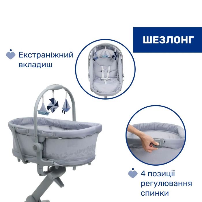 Ліжечко-стульчик 5 в 1 Chicco Baby Hug Pro