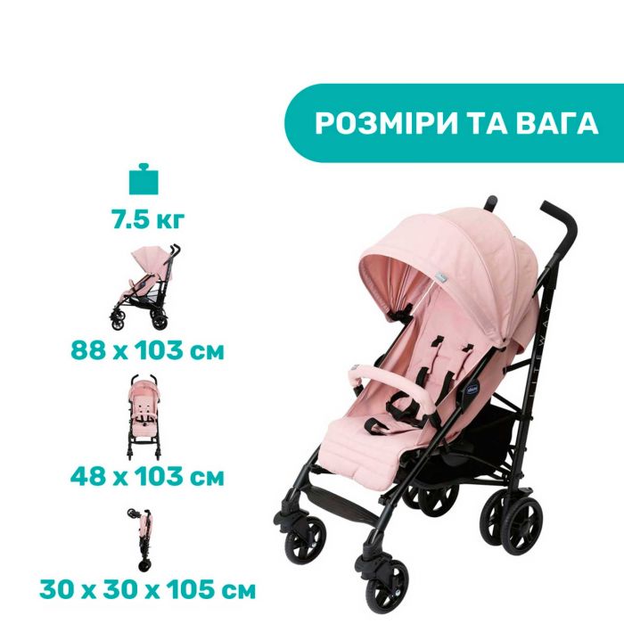 Прогулянкова коляска-тростина Chicco Lite Way 4