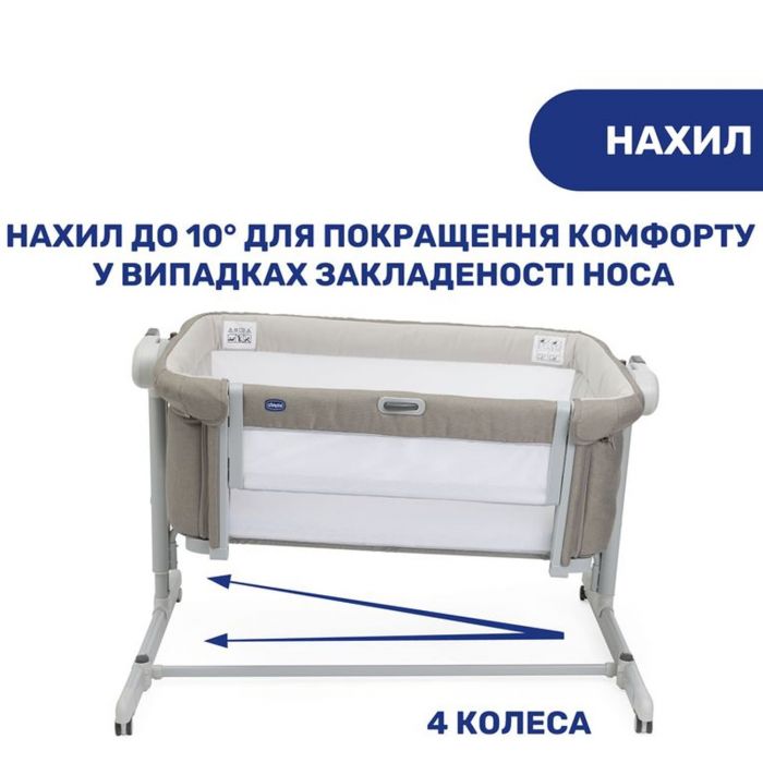 Приставне ліжечко Chicco Next2Me Magic Evo