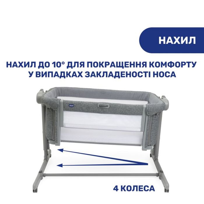 Приставне ліжечко Chicco Next2Me Magic Evo