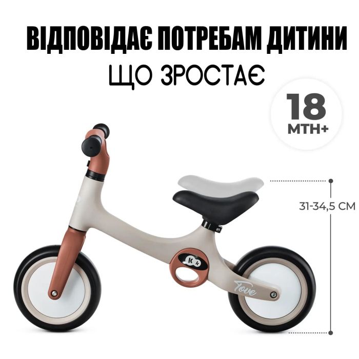 Беговел Kinderkraft Tove