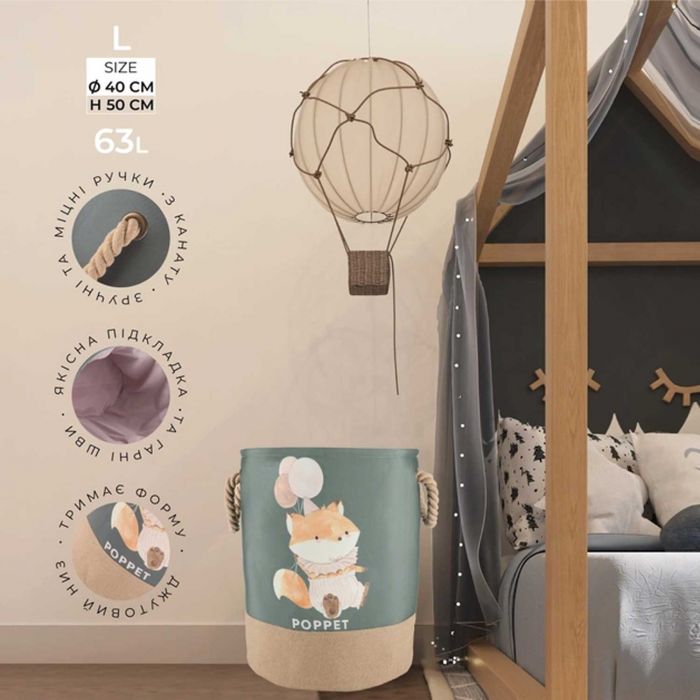 Кошик для іграшок Poppet