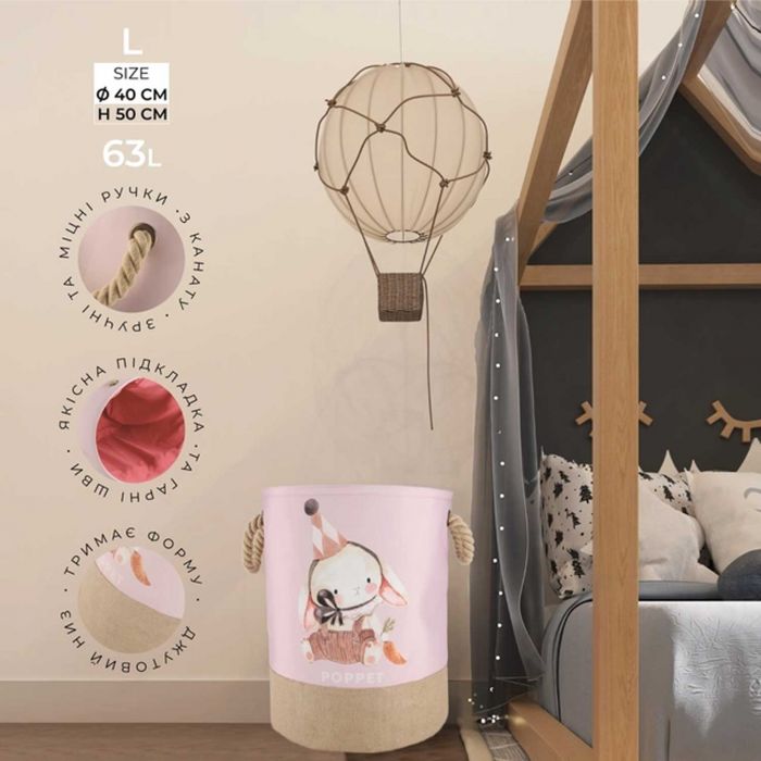 Кошик для іграшок Poppet