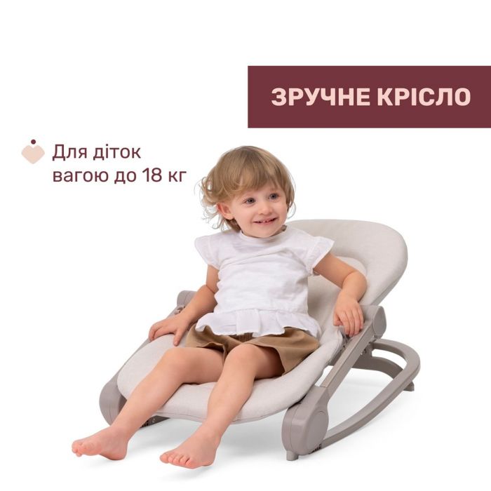Крісло-гойдалка-шезлонг Chicco Magia