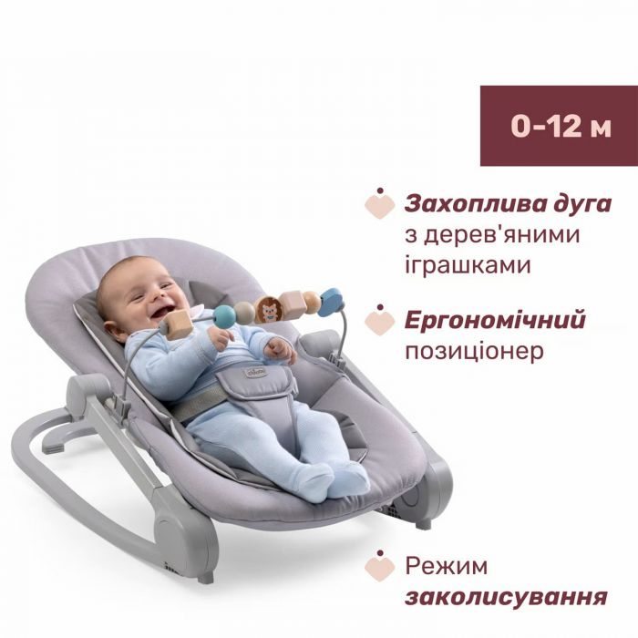 Крісло-гойдалка-шезлонг Chicco Magia