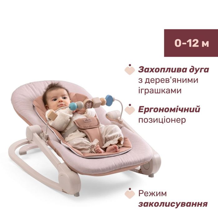 Крісло-гойдалка-шезлонг Chicco Magia