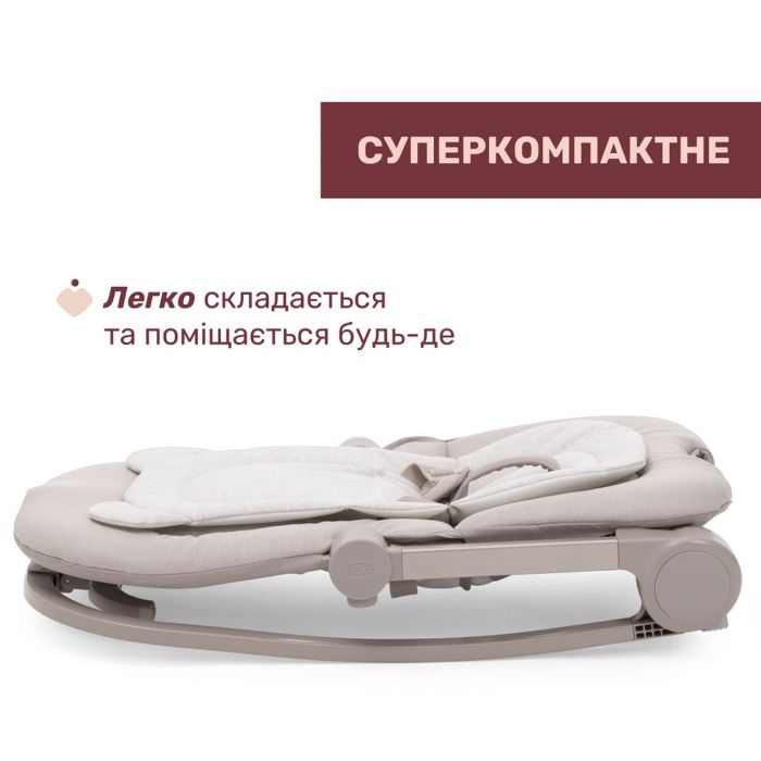Кресло–качалка шезлонг Chicco Mia