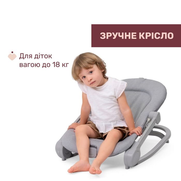 Кресло–качалка шезлонг Chicco Mia