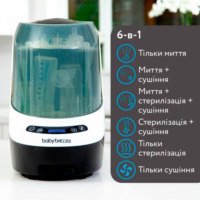 Машина 3 в 1 для мытья, стерилизации и сушки бутылочек Baby Brezza Bottle Washer Pro