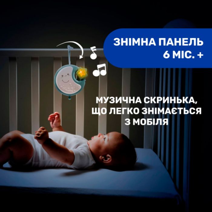 Мобиль на кроватку Chicco "Next2Dreams"