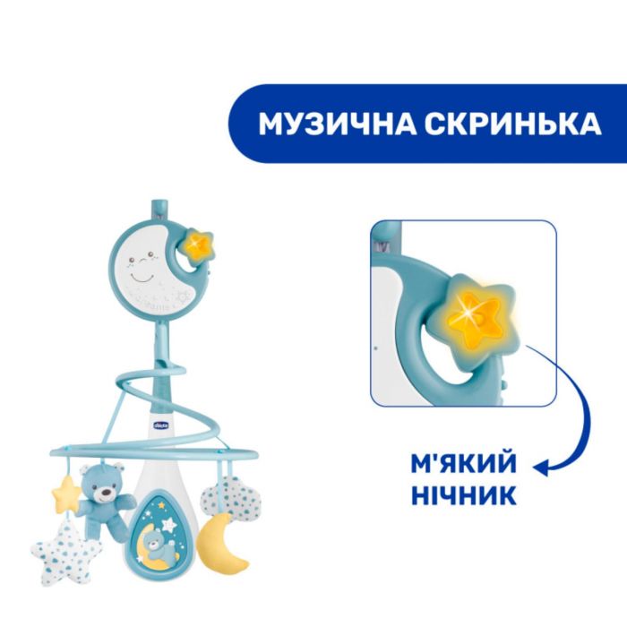 Мобиль на кроватку Chicco "Next2Dreams"