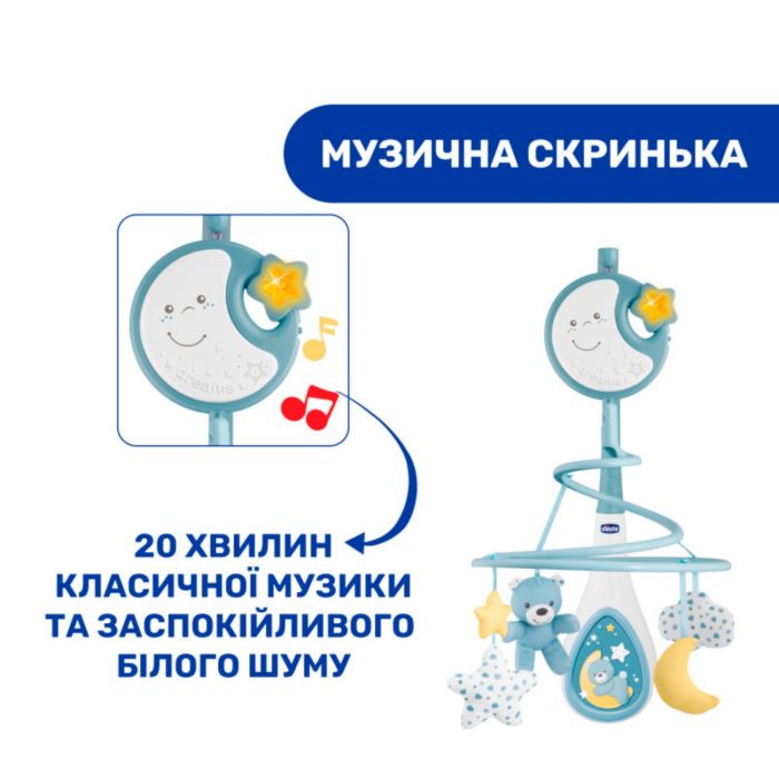 Мобиль на кроватку Chicco "Next2Dreams"