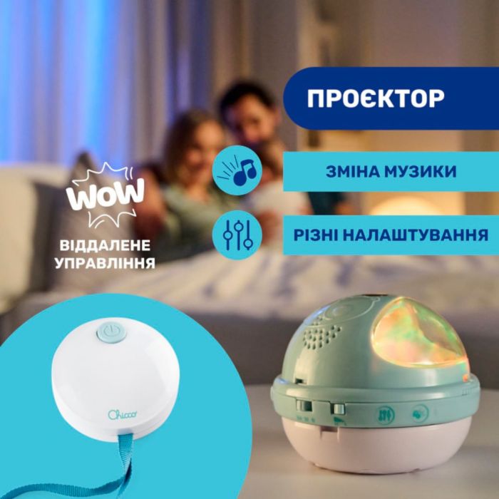 Мобиль-проектор на кроватку 3 в 1 Chicco "Радуга"