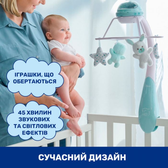 Мобиль-проектор на кроватку 3 в 1 Chicco "Радуга"