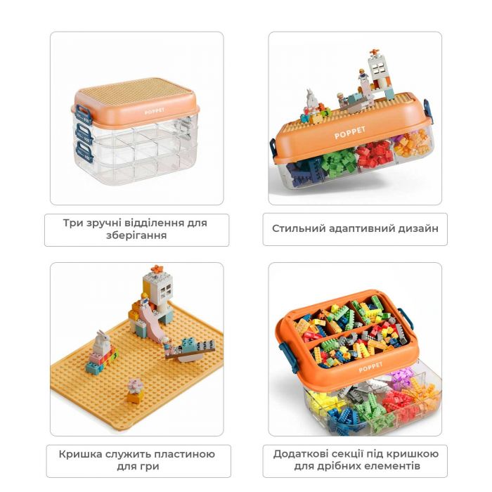 Многофункциональный ящик для хранения игрушек Poppet Блокбокс