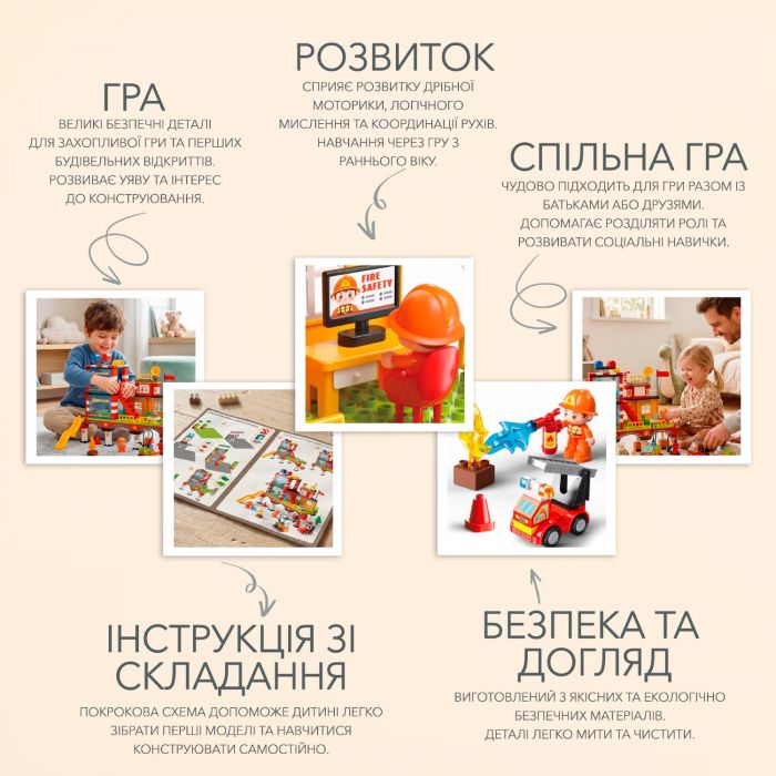 Развивающий конструктор Poppet «Пожарная база», 173 элемента