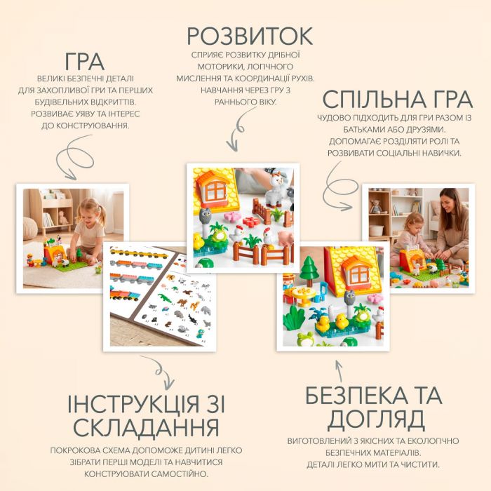 Развивающий конструктор Poppet «Веселая Ферма», 65 элементов