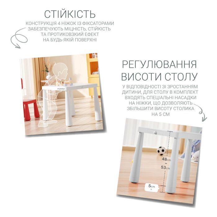 Дитячий столик та стілець Poppet Маммут