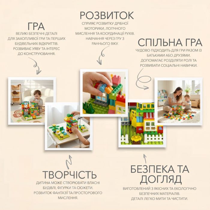 Развивающий конструктор Poppet «Дом мечты», 99 элементов с пластиной