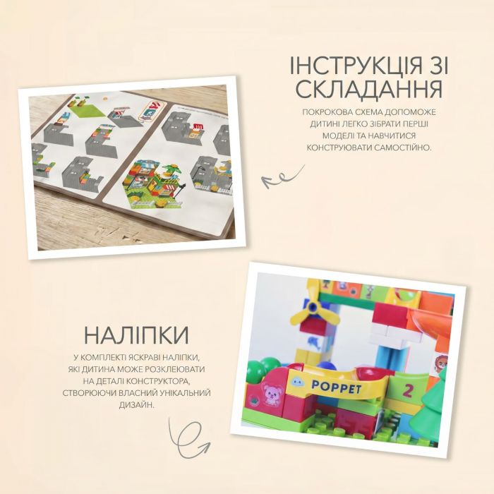 Развивающий конструктор Poppet «Дом мечты», 99 элементов с пластиной