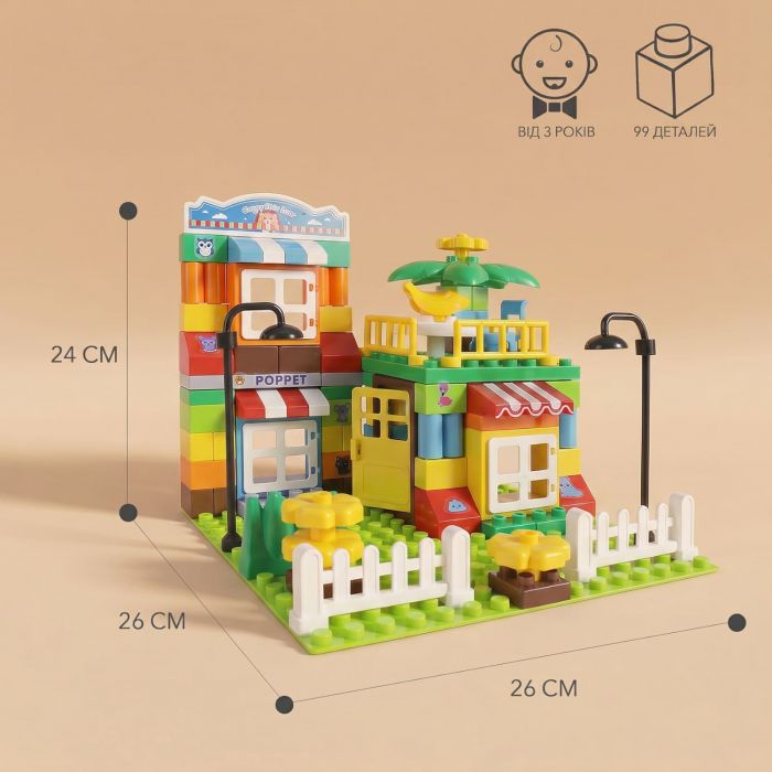 Развивающий конструктор Poppet «Дом мечты», 99 элементов с пластиной
