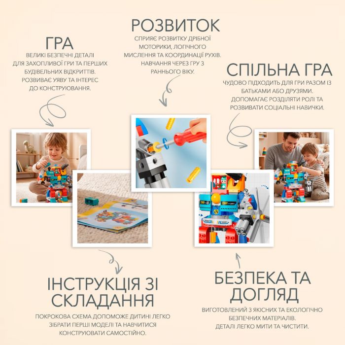 Развивающий конструктор Poppet «Мега-робот трансформер», 172 элемента