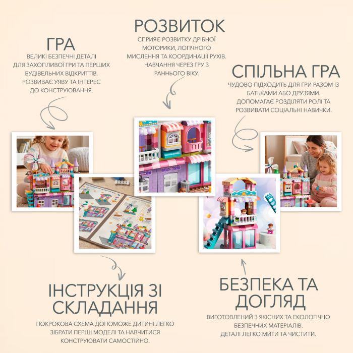 Развивающий конструктор Poppet «Дворец Принцессы», 216 элементов