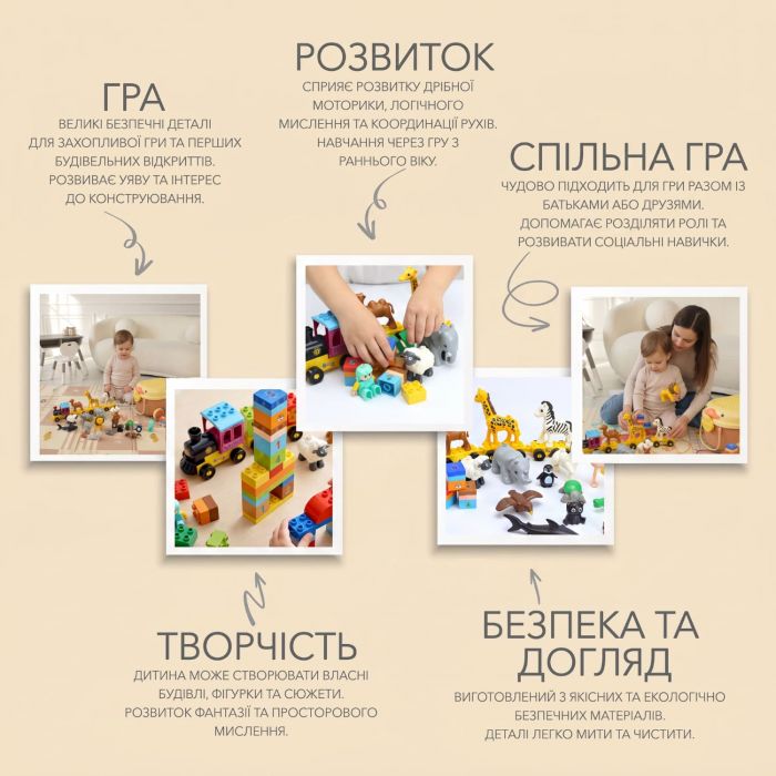 Развивающий конструктор Poppet «Путешествие в Мир животных» в ящике Утенок Блу, 79 элементов