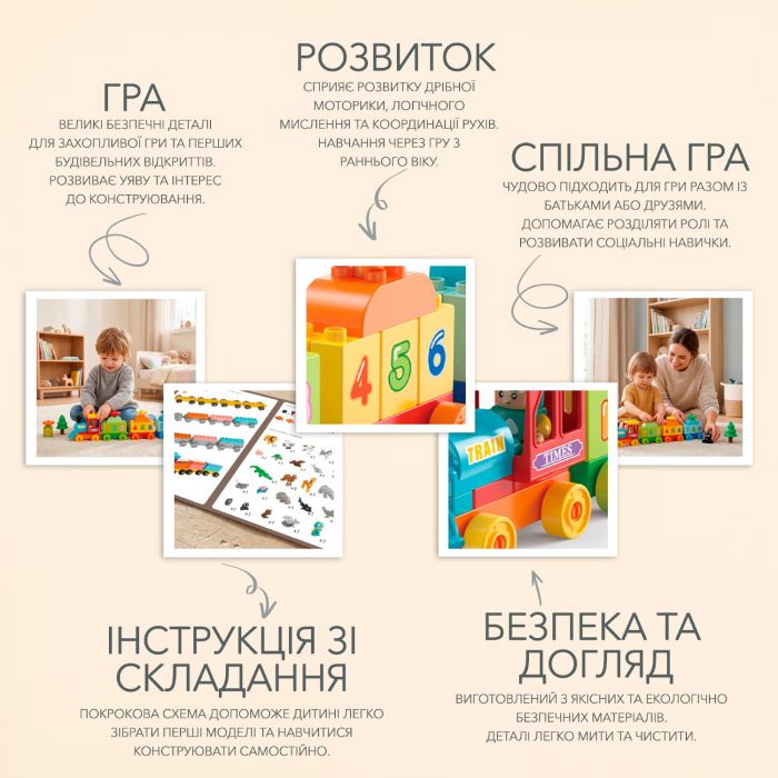 Развивающий конструктор Poppet «Поезд с цифрами», 56 элементов