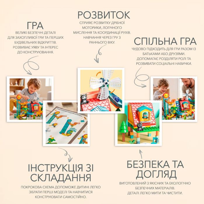 Развивающий конструктор Poppet «Большой парк развлечений с горкой», 255 элементов