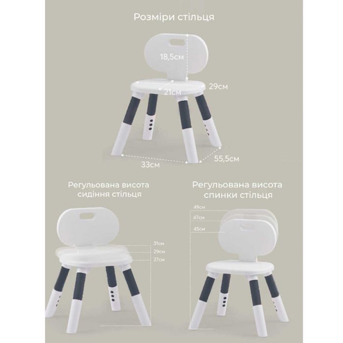 Стульчик Poppet Multiplay