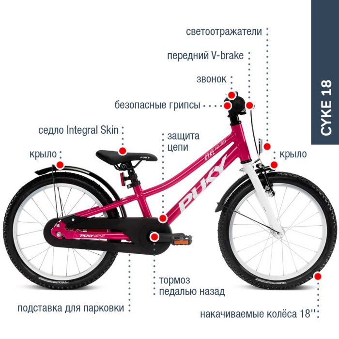 Двоколісний велосипед Puky CYKE 18