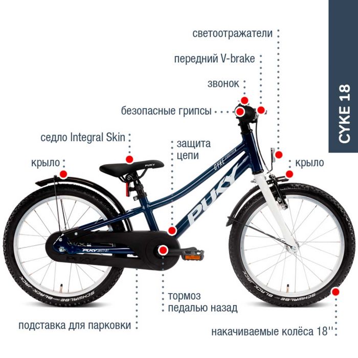 Двоколісний велосипед Puky CYKE 18