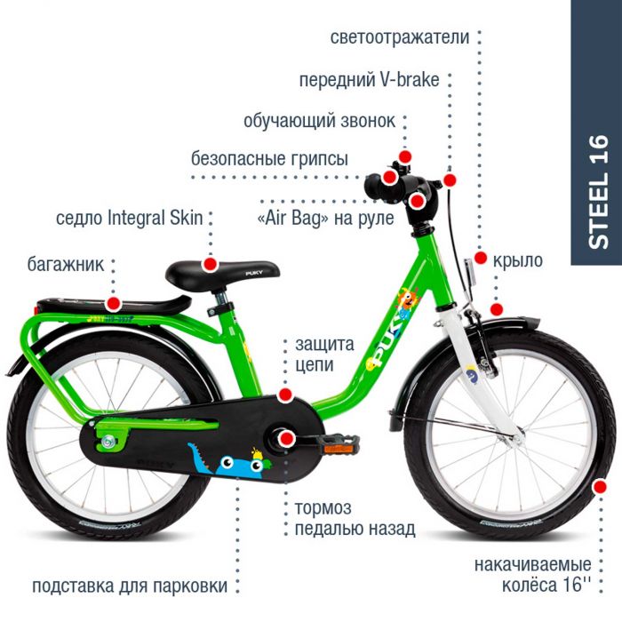 Двоколісний велосипед Puky STEEL 16