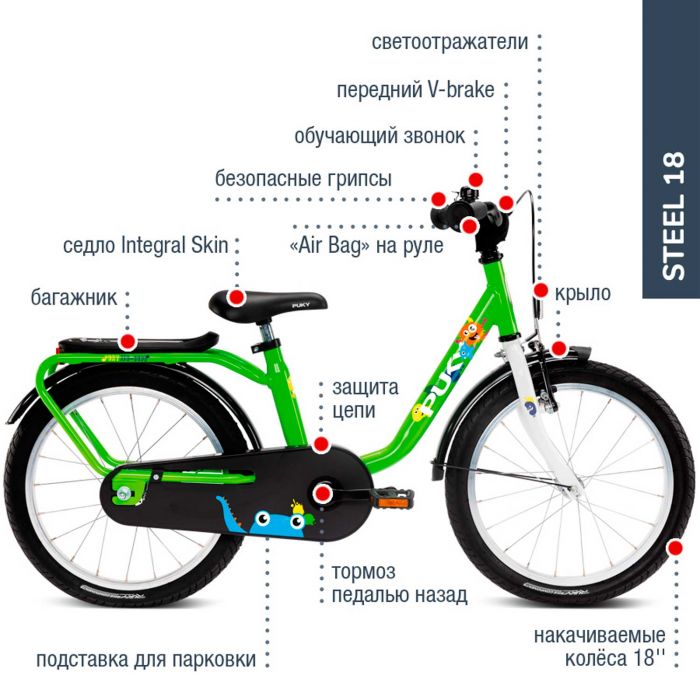 Двухколесный велосипед Puky STEEL 18