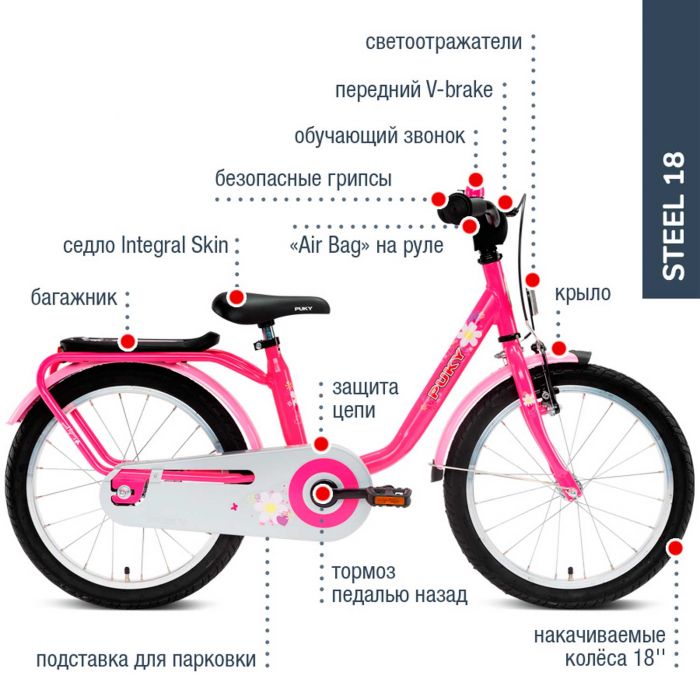 Двухколесный велосипед Puky STEEL 18