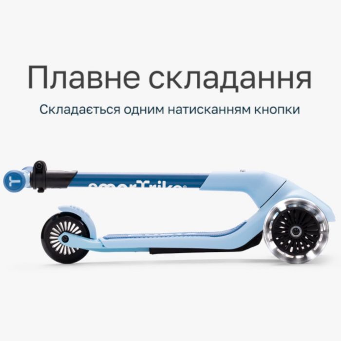 Самокат smarTrike Xtend Mini-Ride