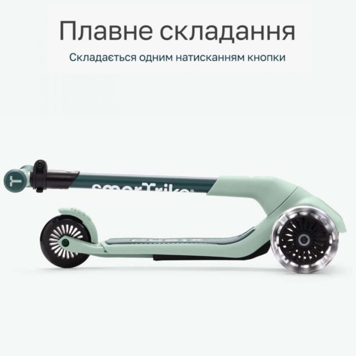 Самокат smarTrike Xtend Mini-Ride