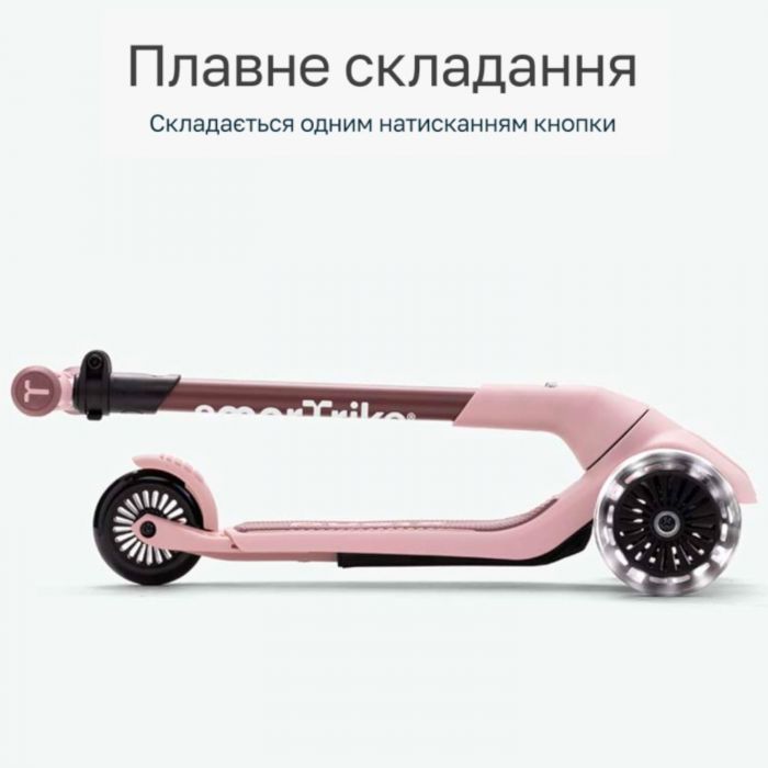 Самокат smarTrike Xtend Mini-Ride