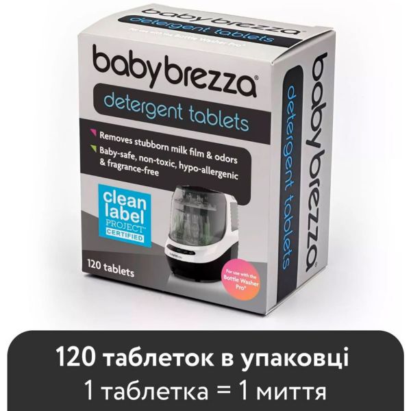 Таблетки для мытья бутылочек в машинке Baby Brezza Bottle Washer Pro, 120 шт