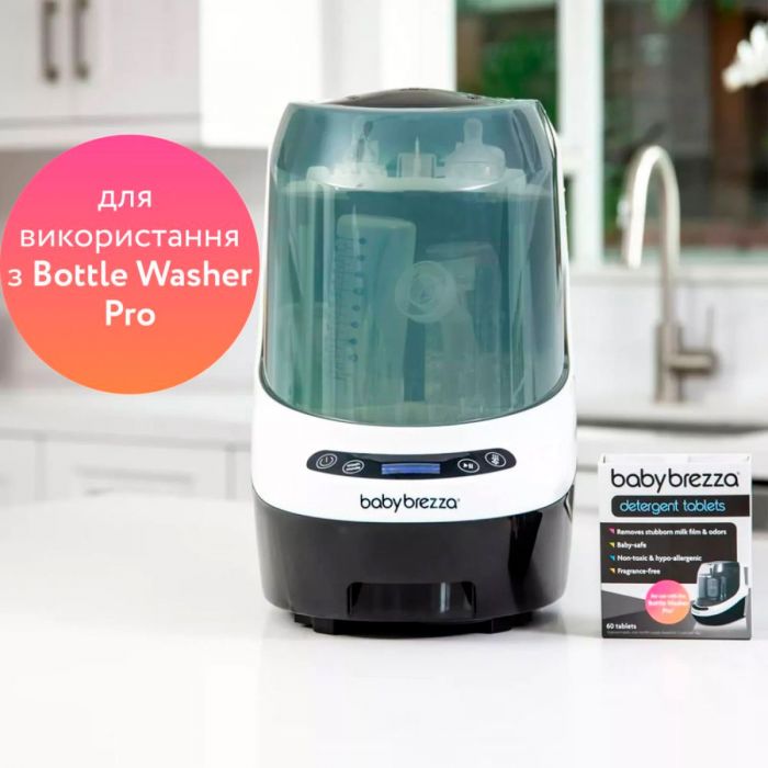 Таблетки для мытья бутылочек в машинке Baby Brezza Bottle Washer Pro, 120 шт