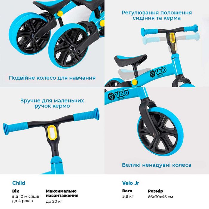 Беговел YVolution YVelo Junior
