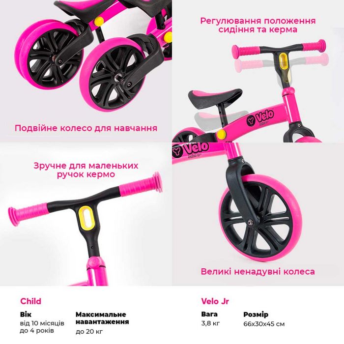 Беговел YVolution YVelo Junior