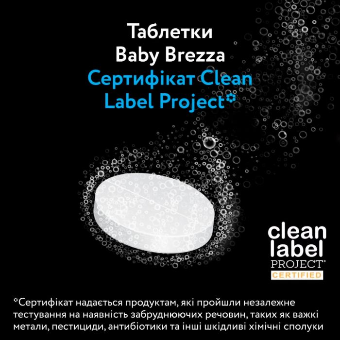 Таблетки для мытья бутылочек в машинке Baby Brezza Bottle Washer Pro, 120 шт